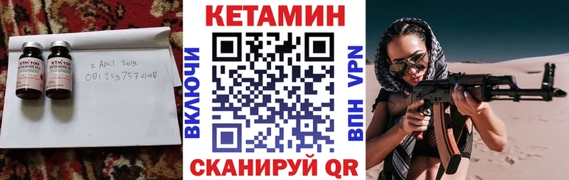 КЕТАМИН ketamine  Тулун 