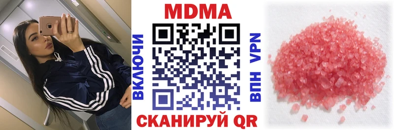 что такое   Тулун  МДМА кристаллы 
